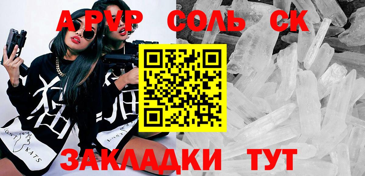 Alfa_PVP кристаллы Каменск-Уральский