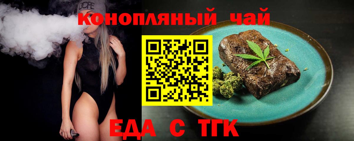 Печенье с ТГК марихуана Каменск-Уральский