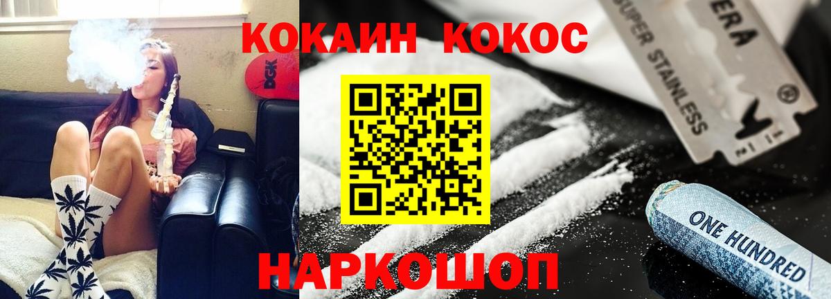 Кокаин Перу Каменск-Уральский