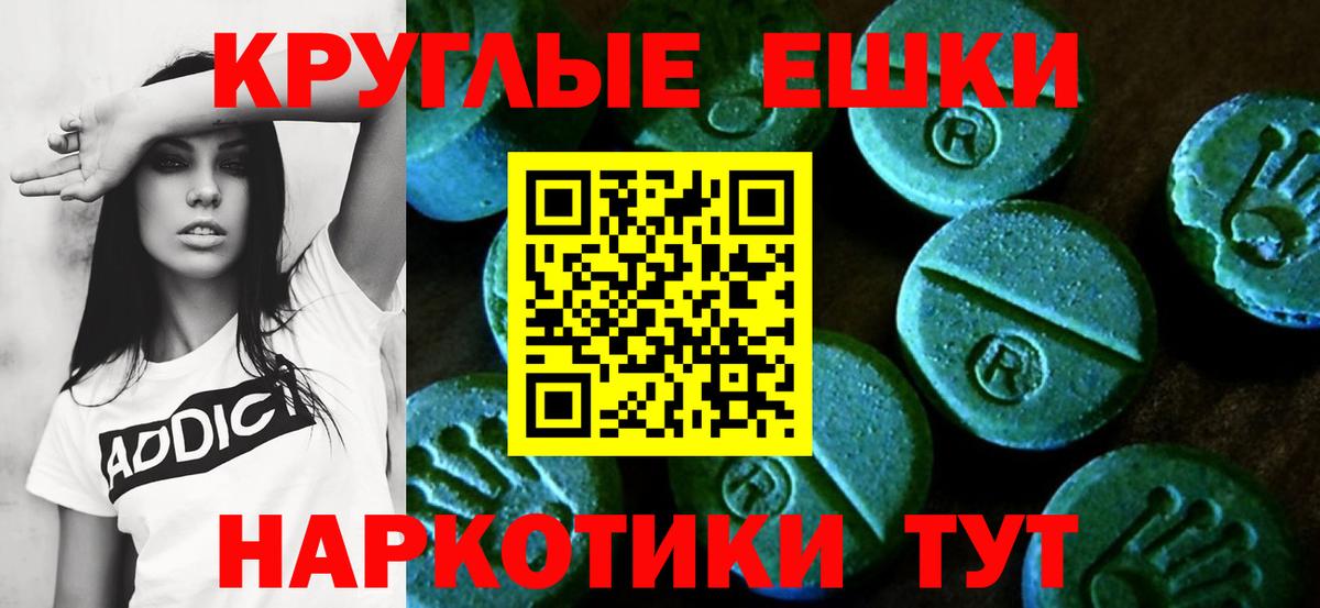 Каменск-Уральский  Ecstasy 250 мг  Ecstasy  магазин  наркотиков  Вход с VPN 