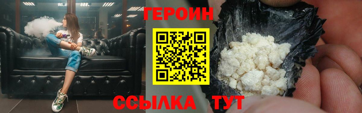Героин герыч  Вход с VPN  Каменск-Уральский 