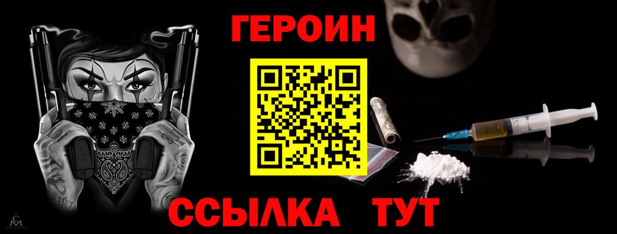ГЕРОИН белый Каменск-Уральский