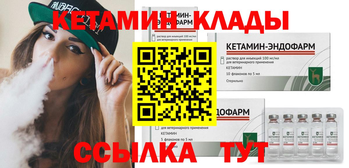 это официальный сайт  Вход с VPN  мега как войти  Каменск-Уральский  КЕТАМИН VHQ 