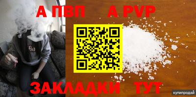 Альфа ПВП Коммунар