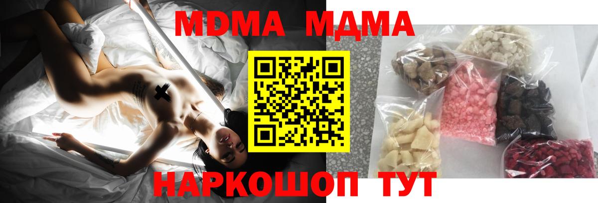 МДМА VHQ  МДМА crystal  Вход с VPN  MDMA  Каменск-Уральский 