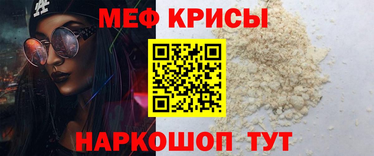 Меф мяу мяу мука Каменск-Уральский