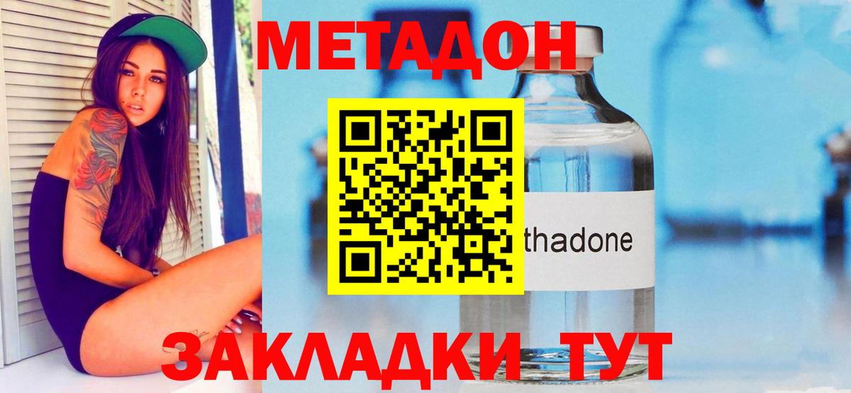 МЕТАДОН белоснежный Каменск-Уральский