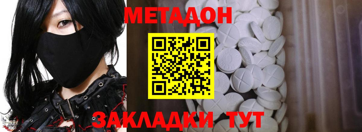 Каменск-Уральский  МЕТАДОН белоснежный  Вход с VPN 