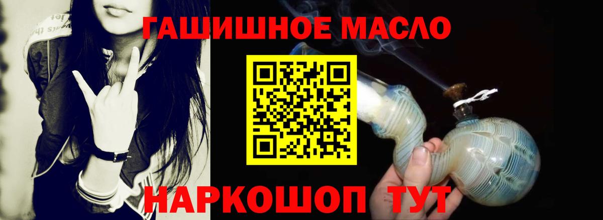 ТГК THC oil Каменск-Уральский