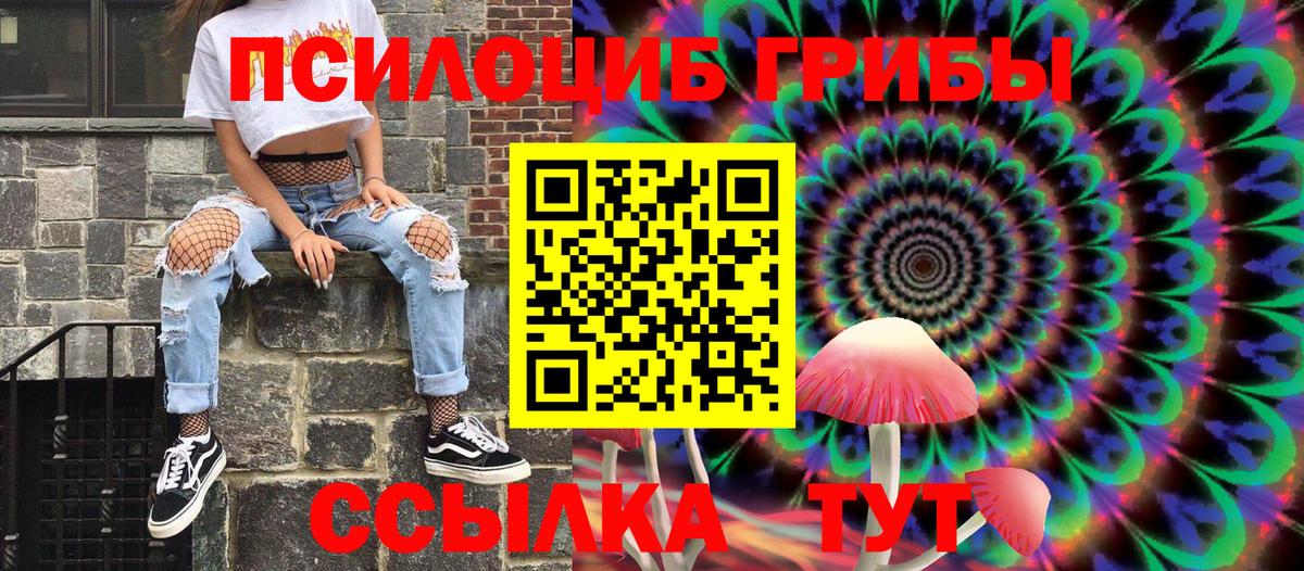 Псилоцибиновые грибы мухоморы  Галлюциногенные грибы Cubensis  Вход с VPN  Каменск-Уральский 