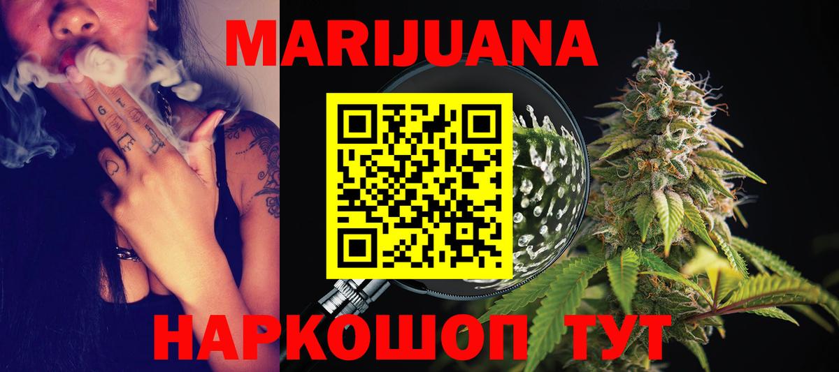 Марихуана White Widow  Каннабис марихуана  МАРИХУАНА Ganja  Вход с VPN  Марихуана Bruce Banner  Каменск-Уральский 
